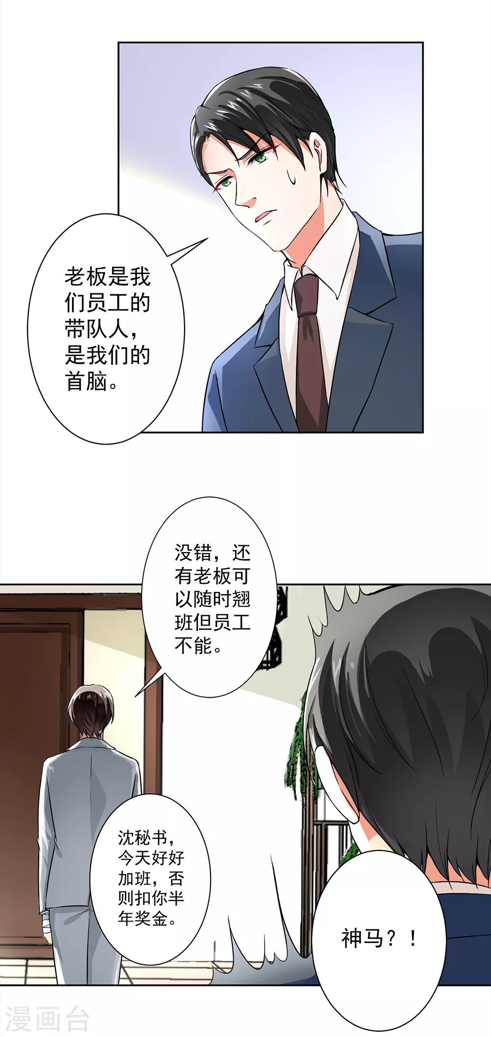 第54话 我要你喂我5