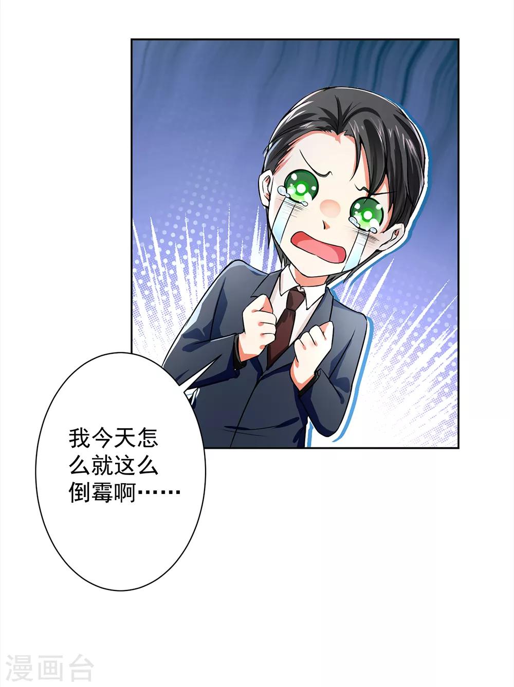 第54话 我要你喂我6