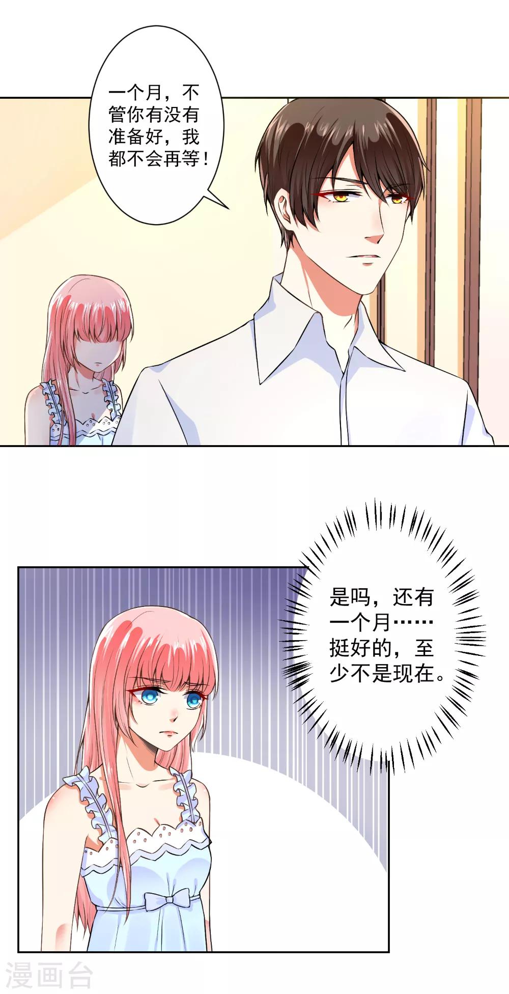 第62话 别让我失望1