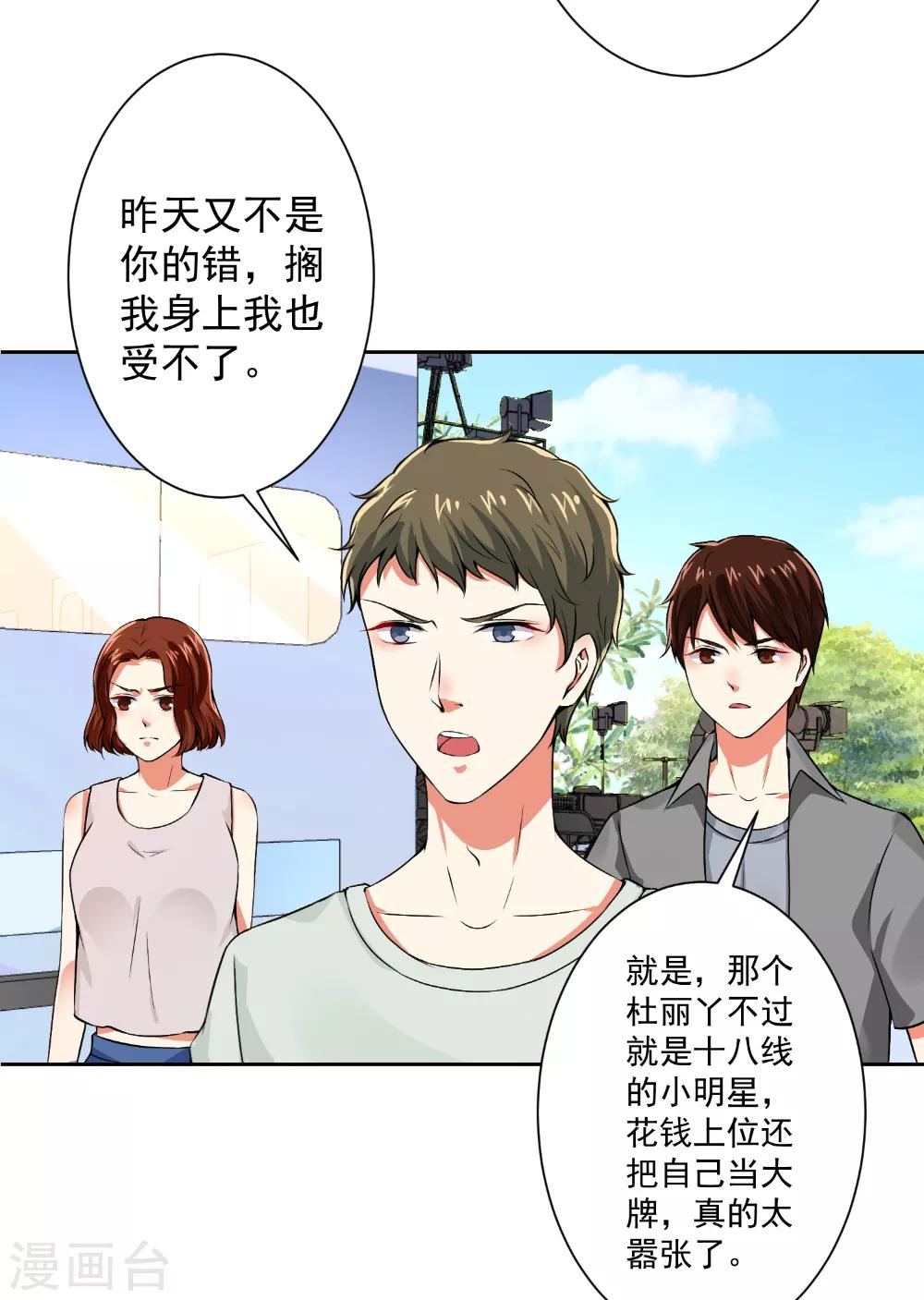 第62话 别让我失望11