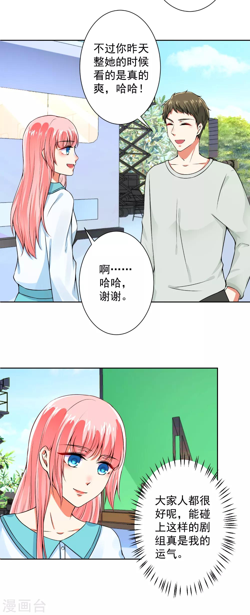第62话 别让我失望12