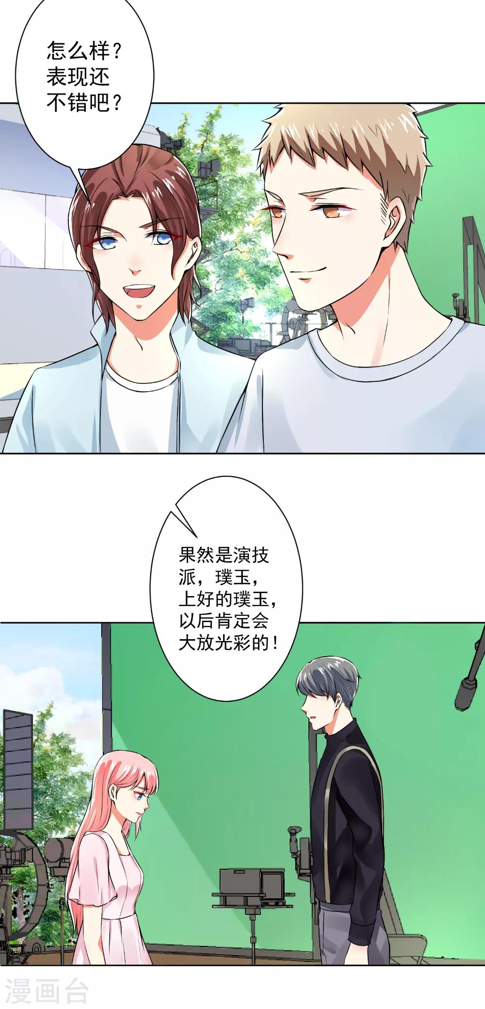 第62话 别让我失望18