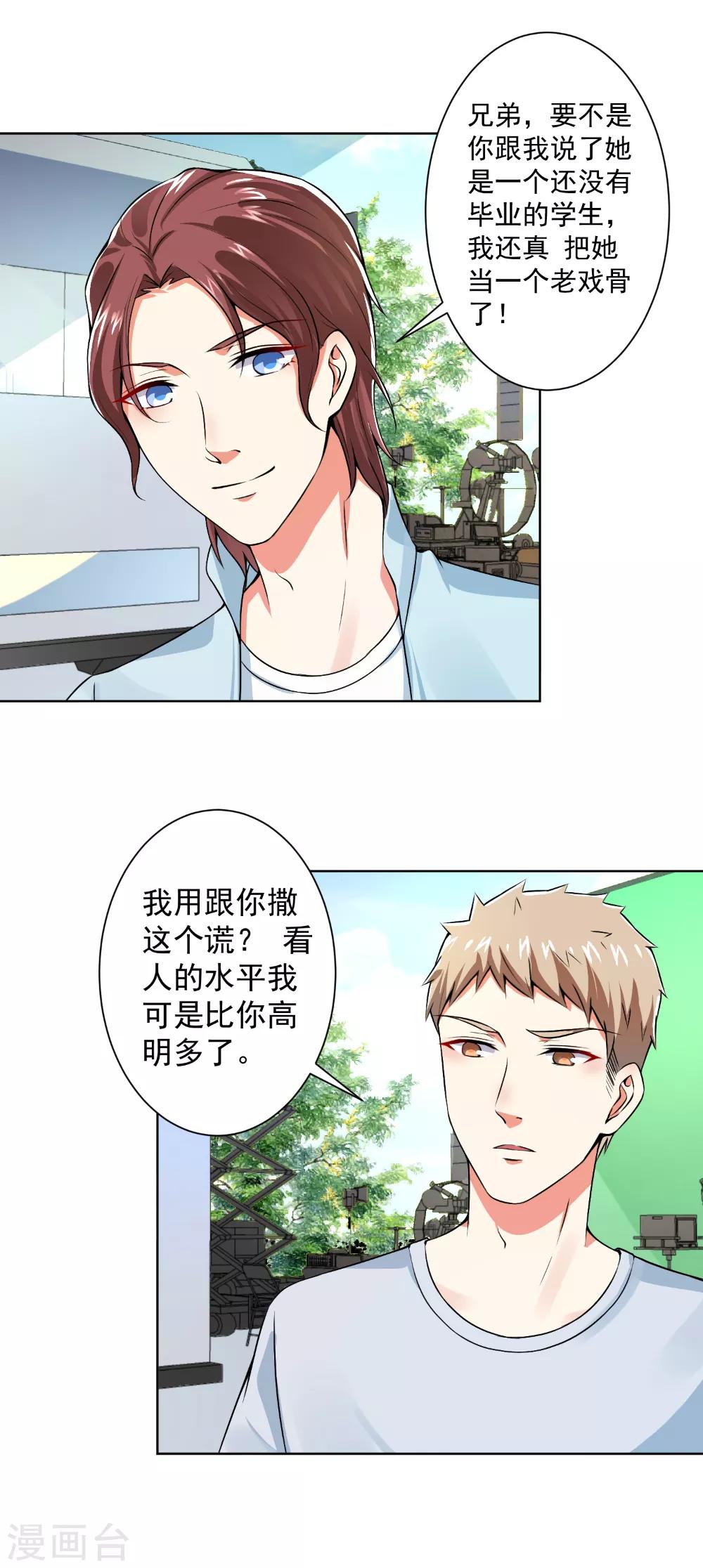 第62话 别让我失望19
