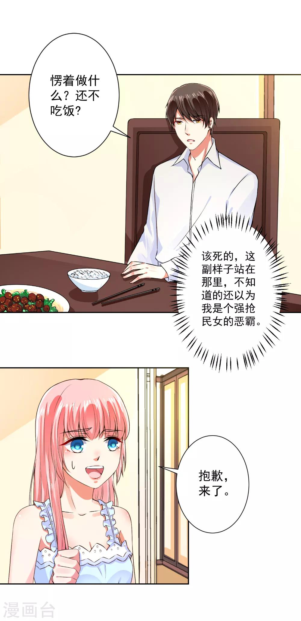 第62话 别让我失望2