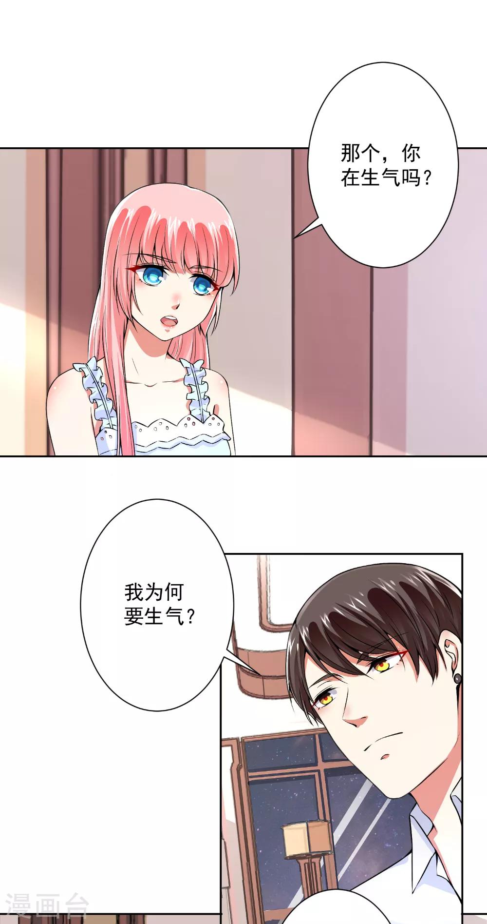 第62话 别让我失望5
