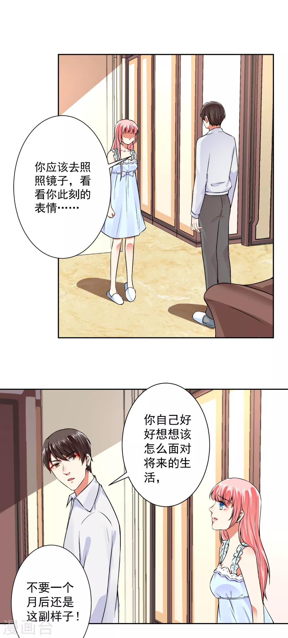 第62话 别让我失望7