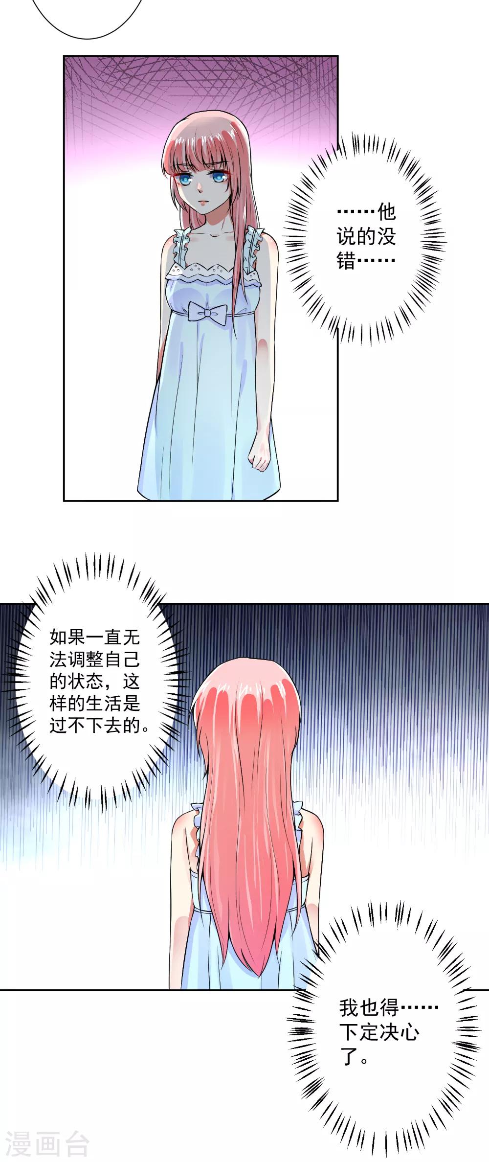 第62话 别让我失望8