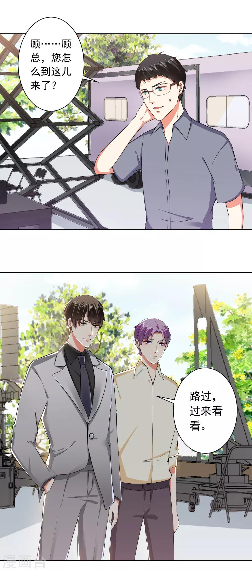 第67话 让你好看1