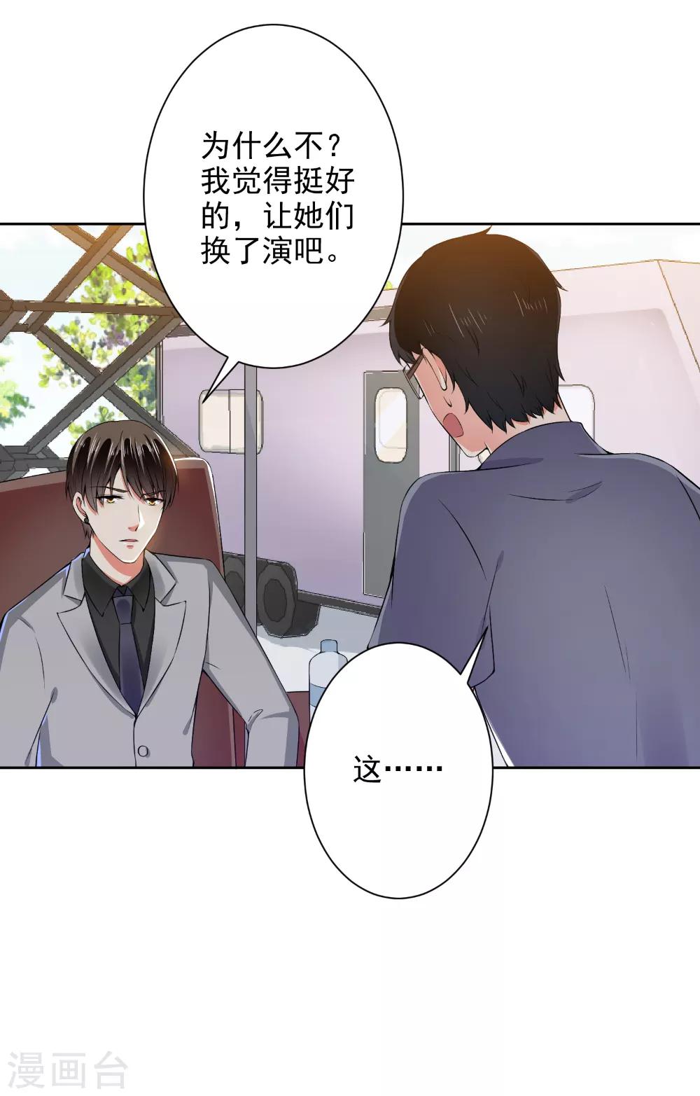 第67话 让你好看12