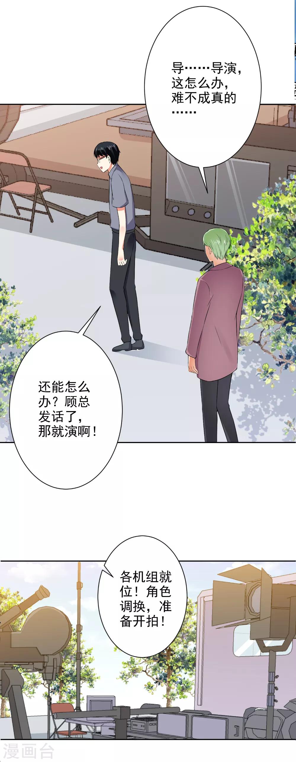 第67话 让你好看14