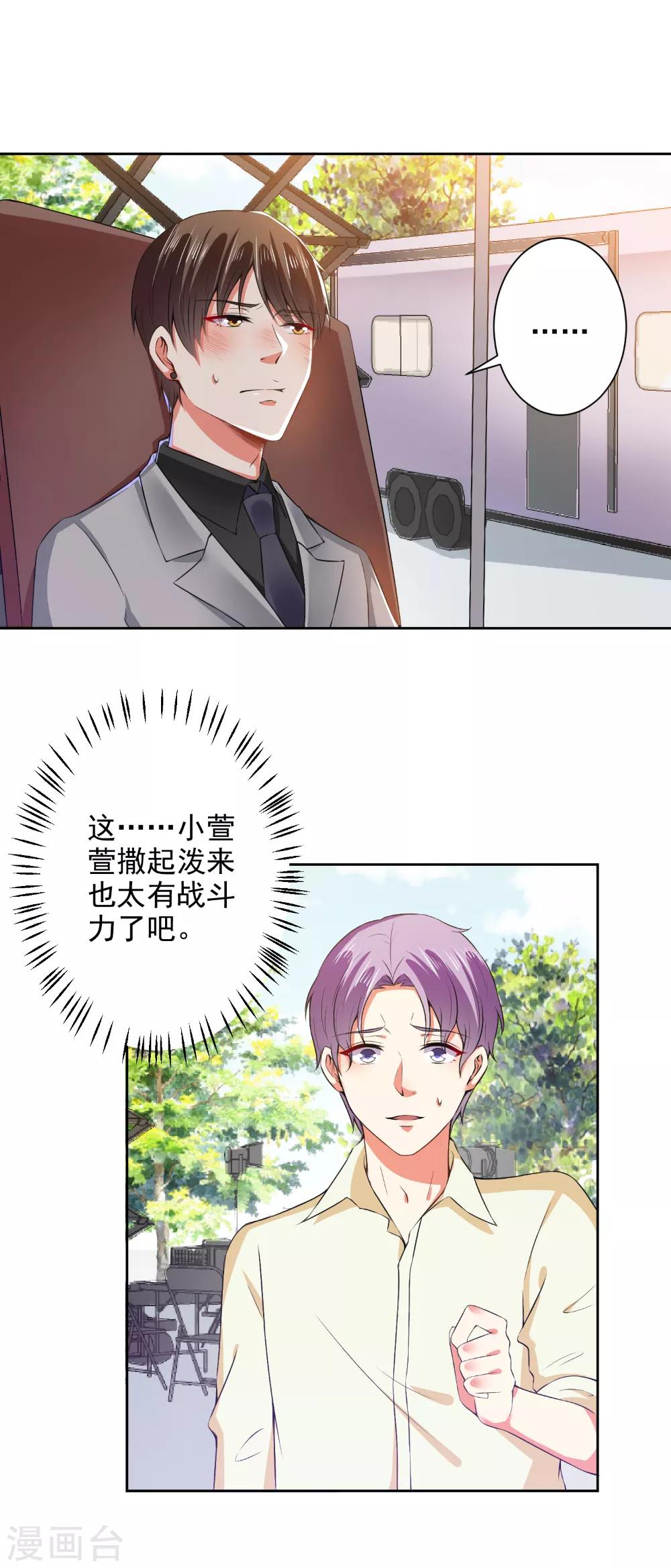 第67话 让你好看19