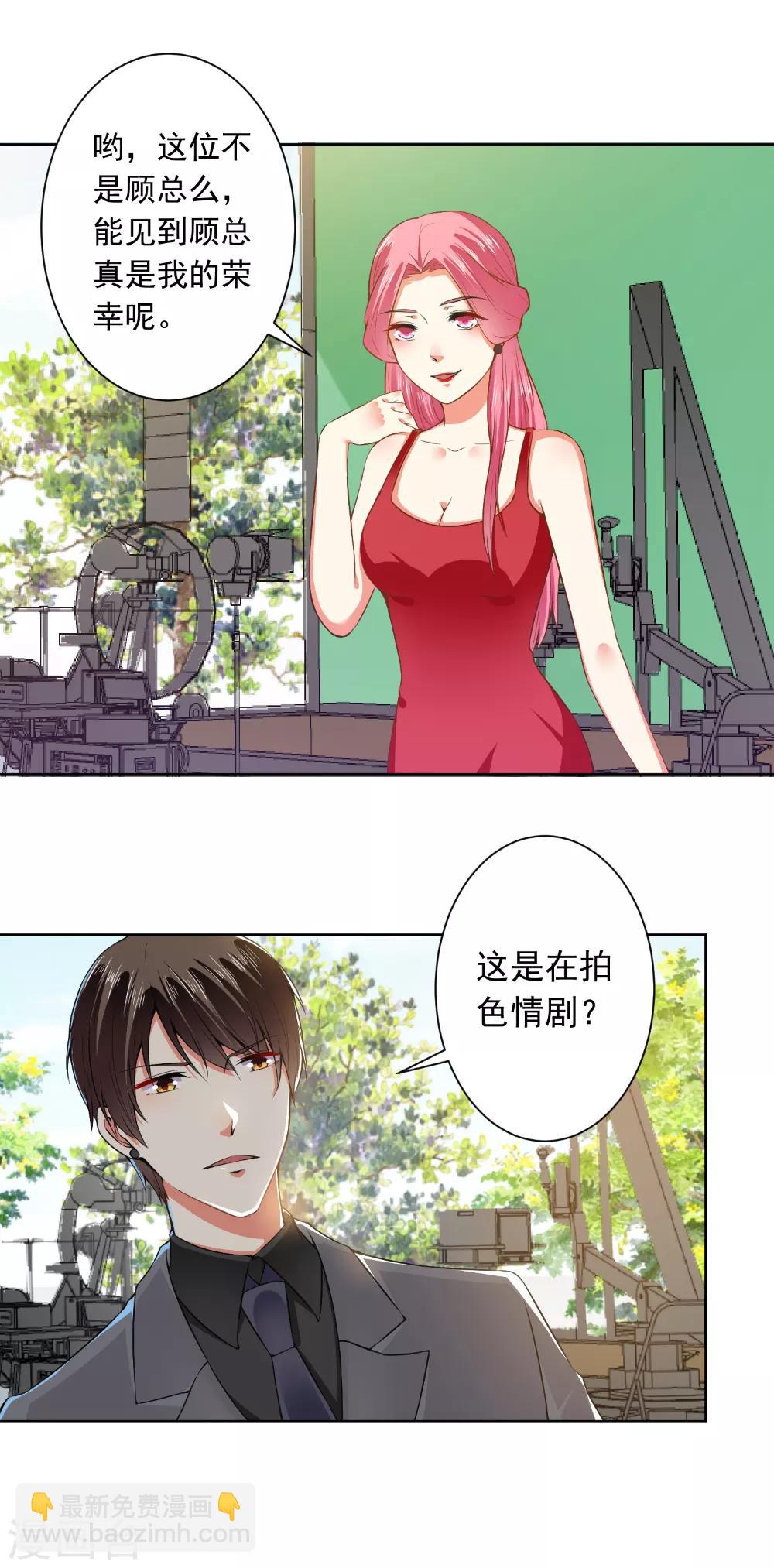 第67话 让你好看3