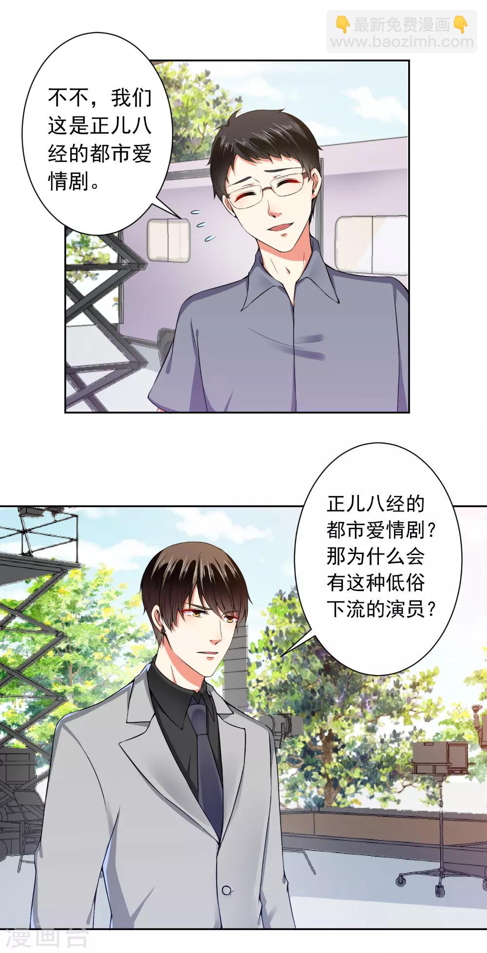 第67话 让你好看4