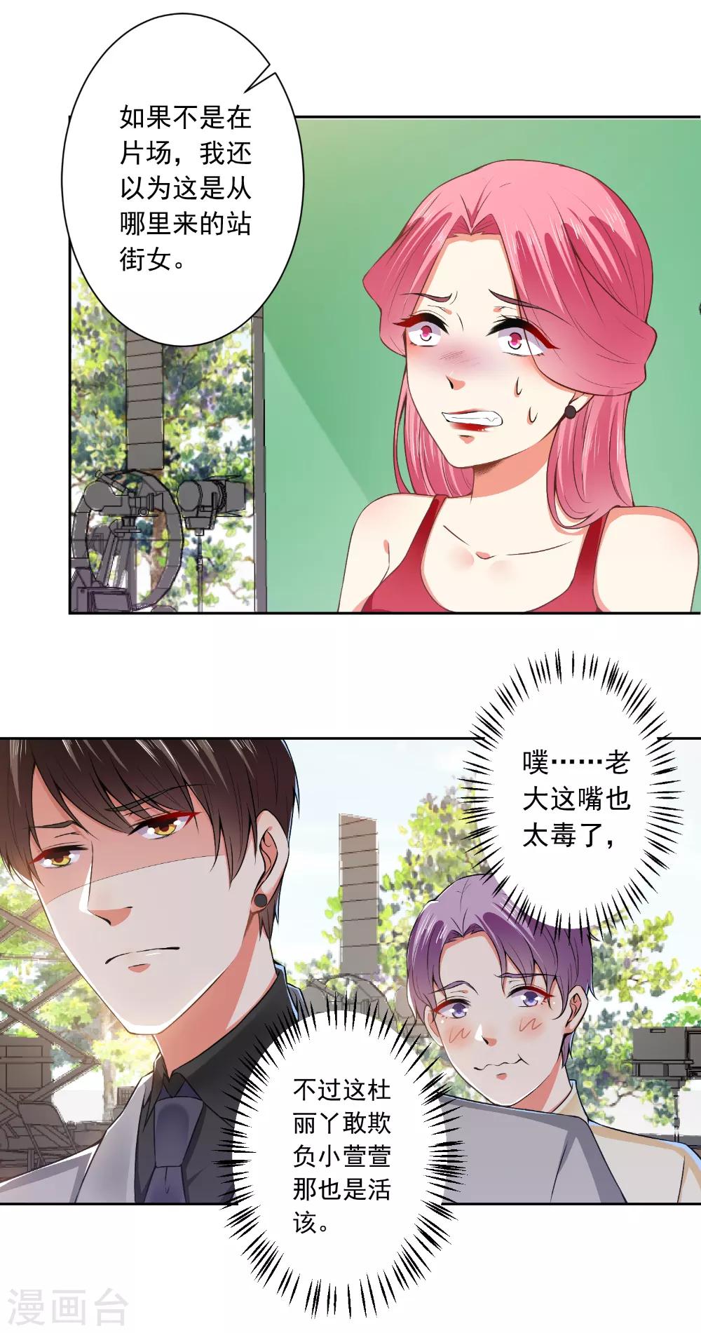 第67话 让你好看5