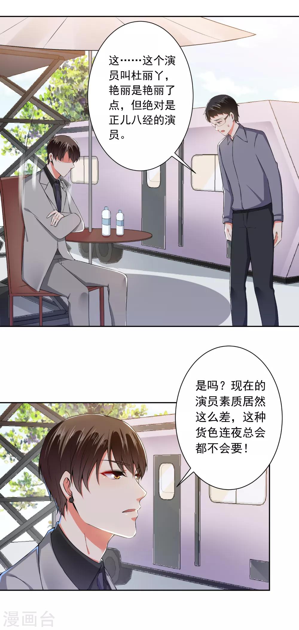 第67话 让你好看6