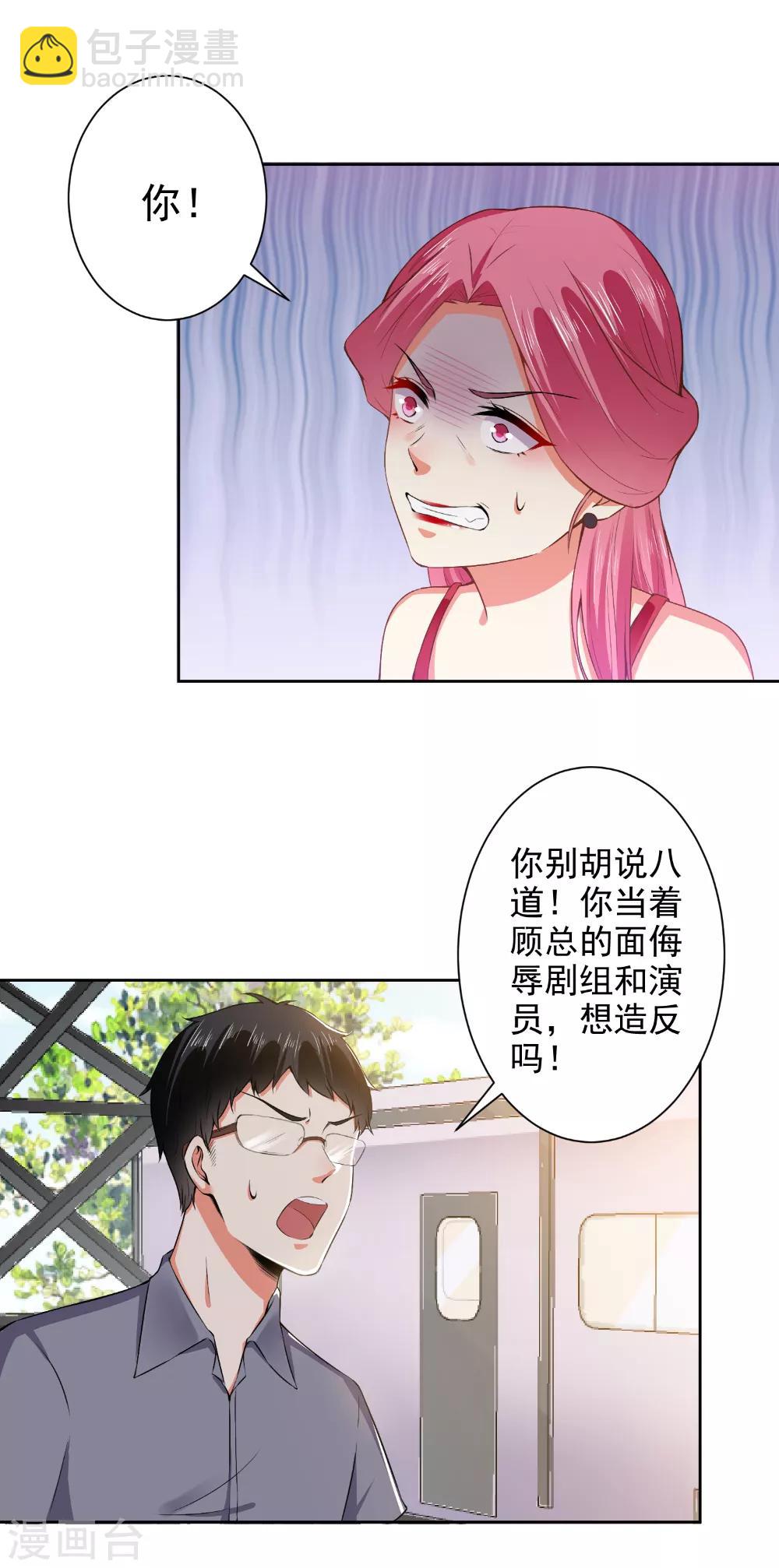 第67话 让你好看8