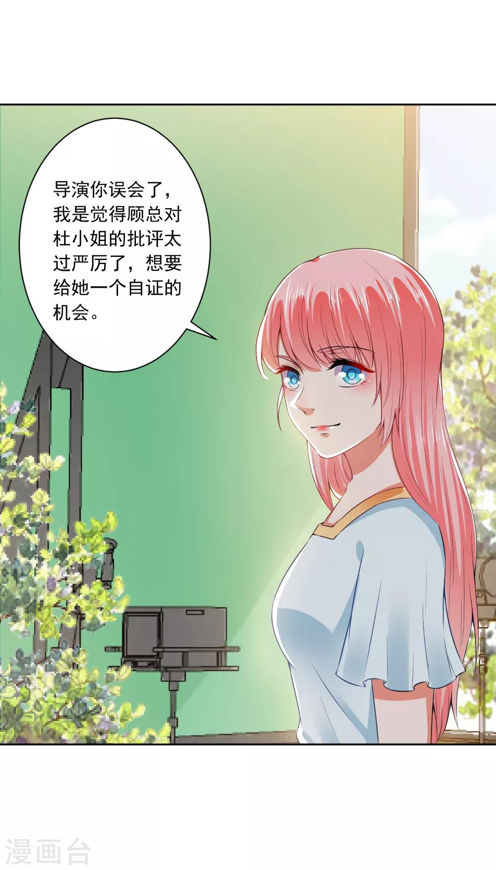 第67话 让你好看9