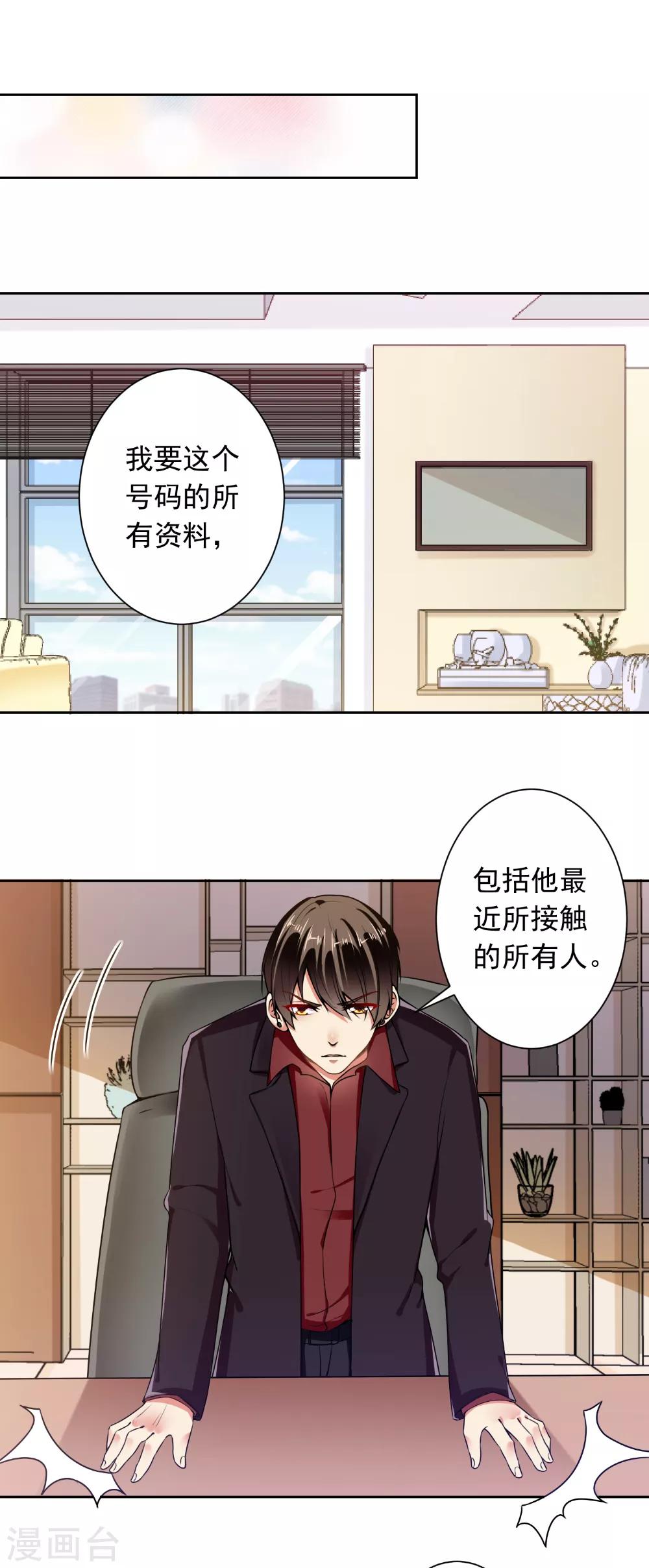 第72话 总裁驾到1