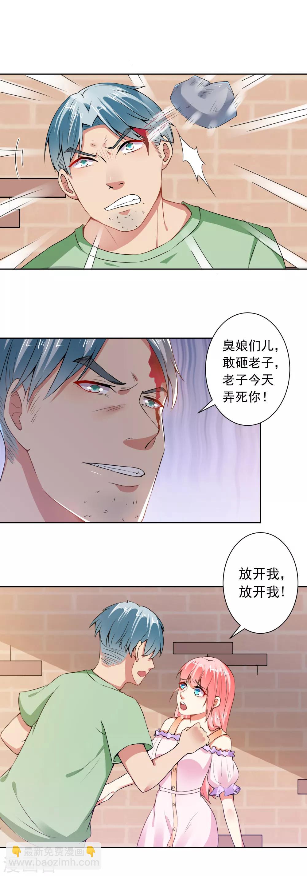 第72话 总裁驾到10