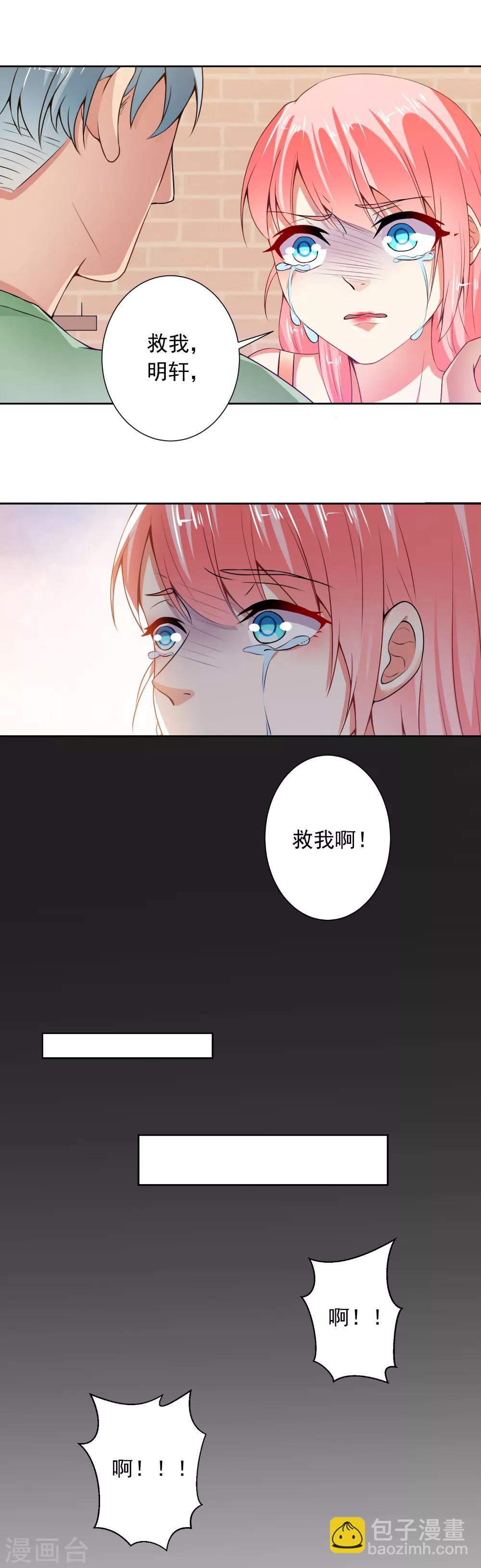 第72话 总裁驾到11