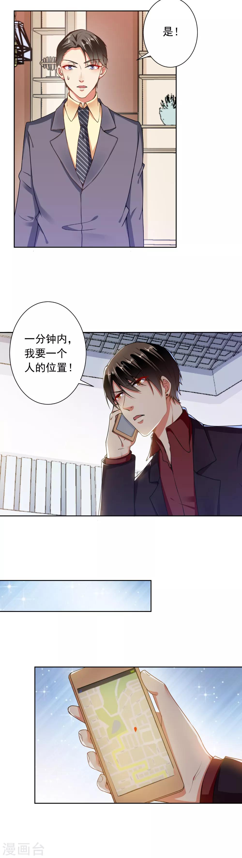 第72话 总裁驾到2