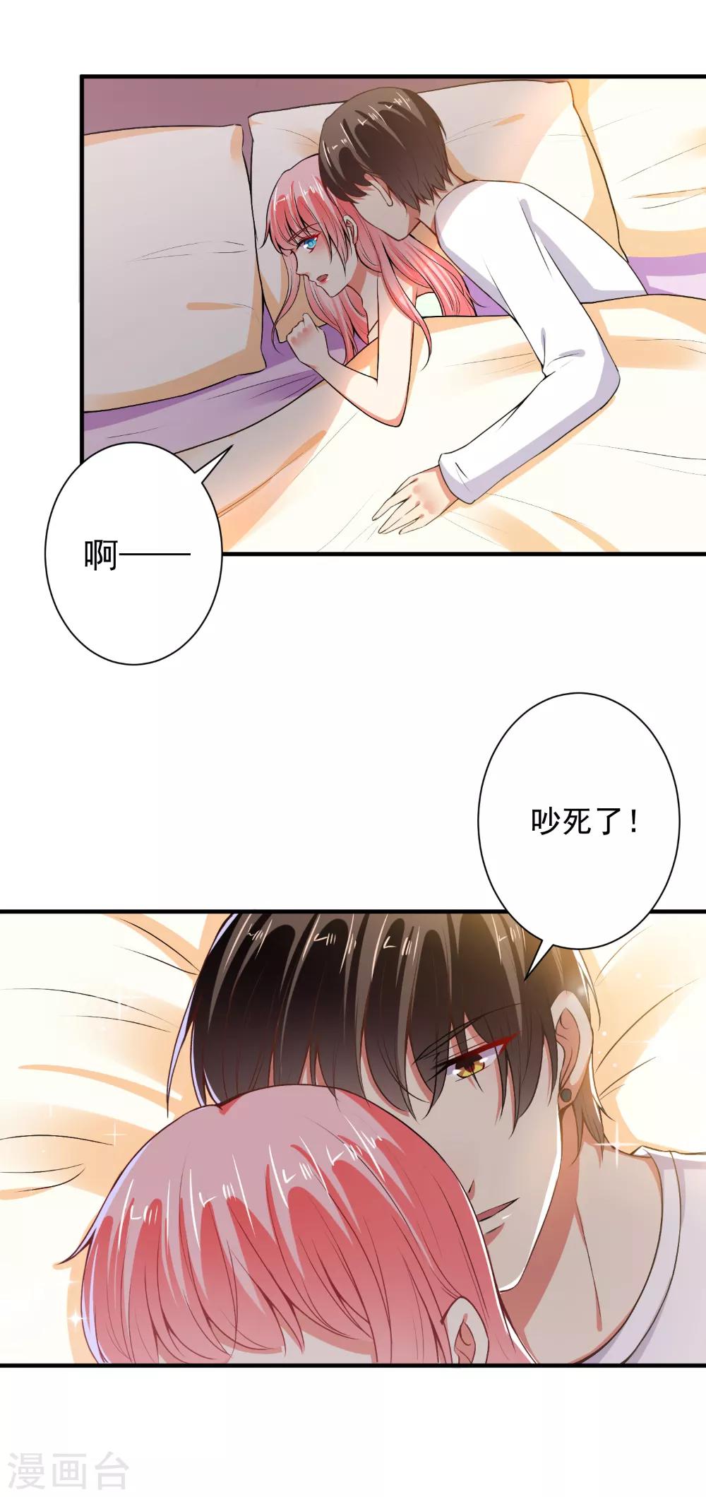 第86话 顾太太，吻我！7