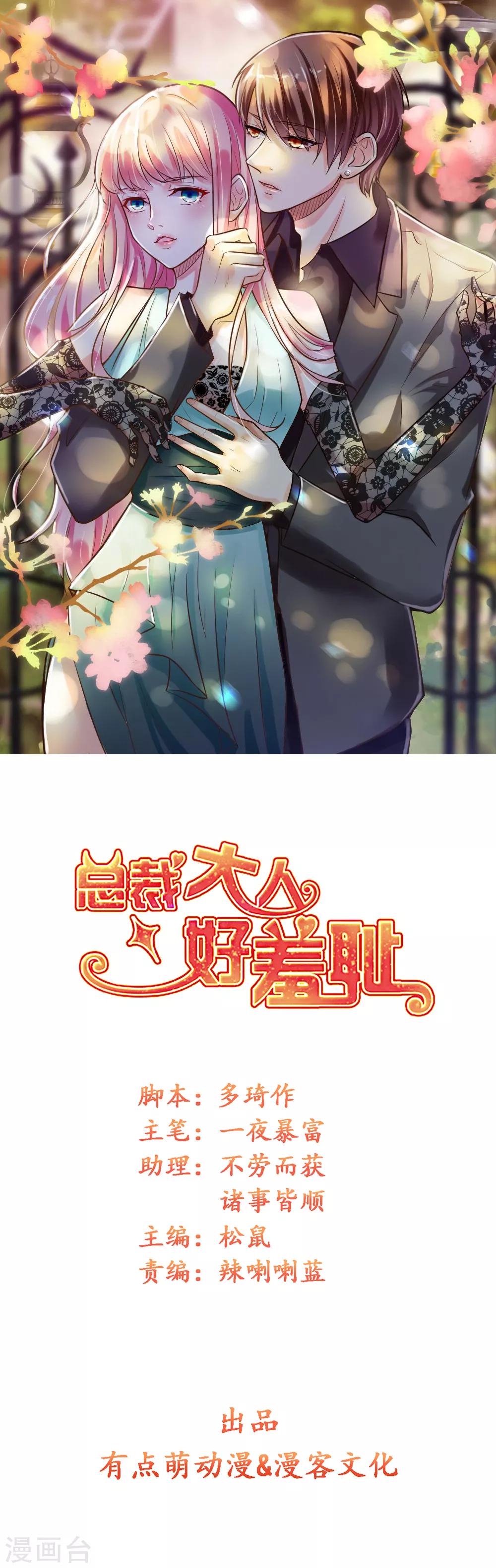 第88话 绿茶再现0
