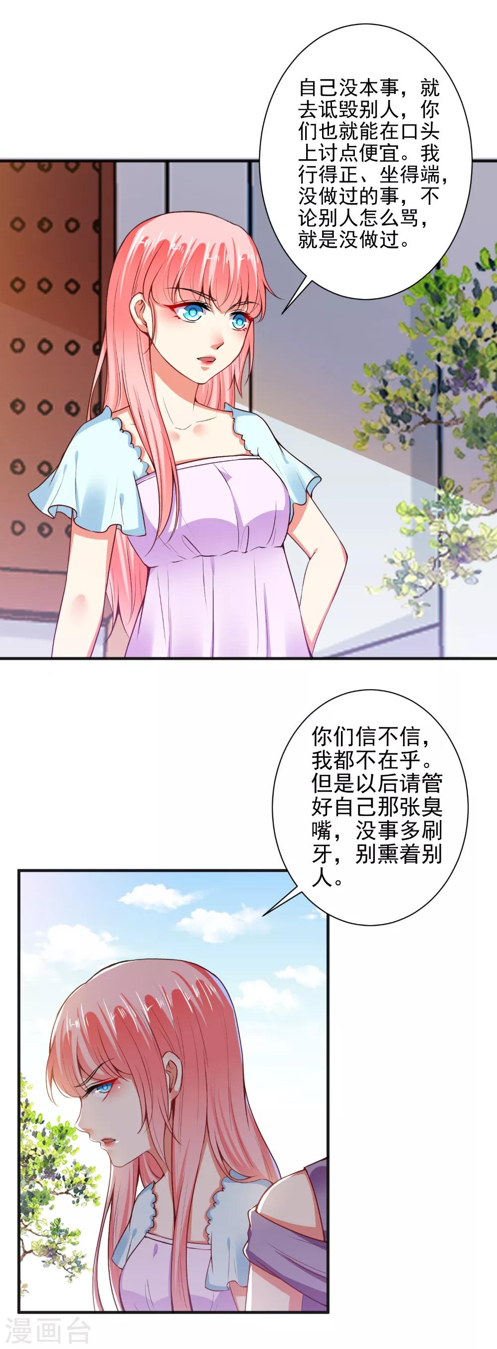 第88话 绿茶再现11