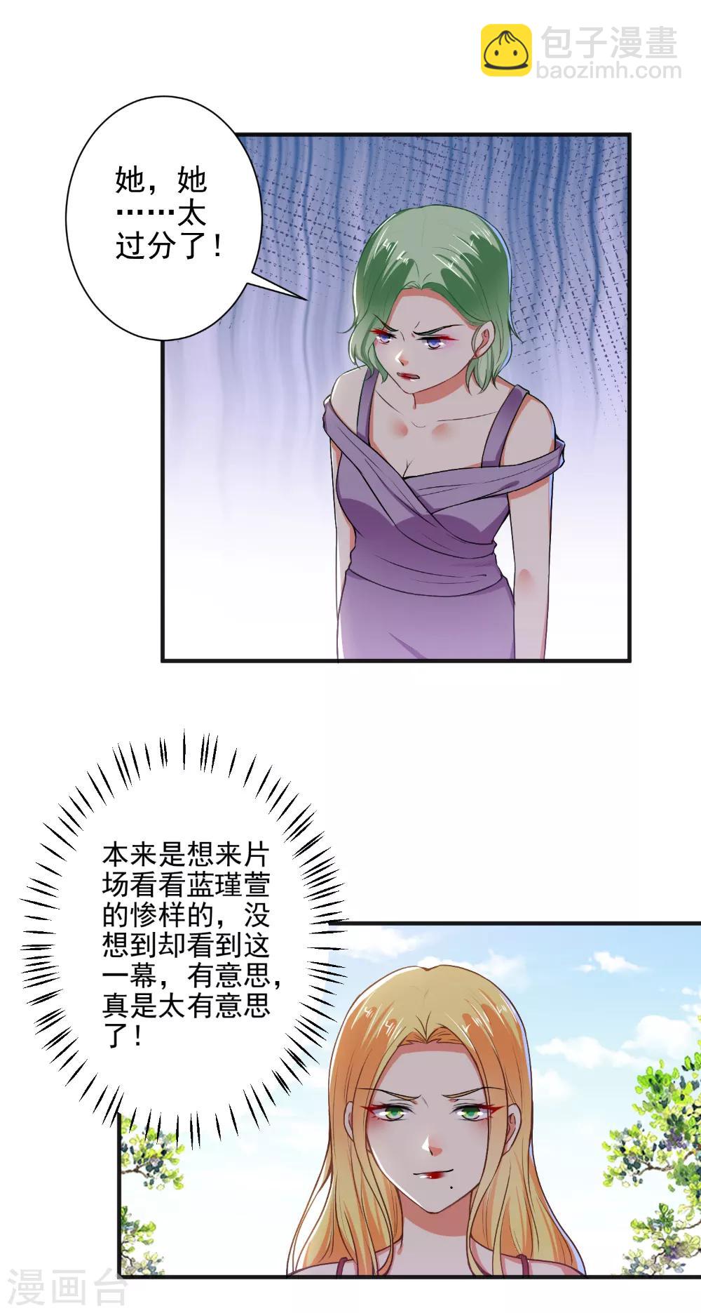 第88话 绿茶再现12