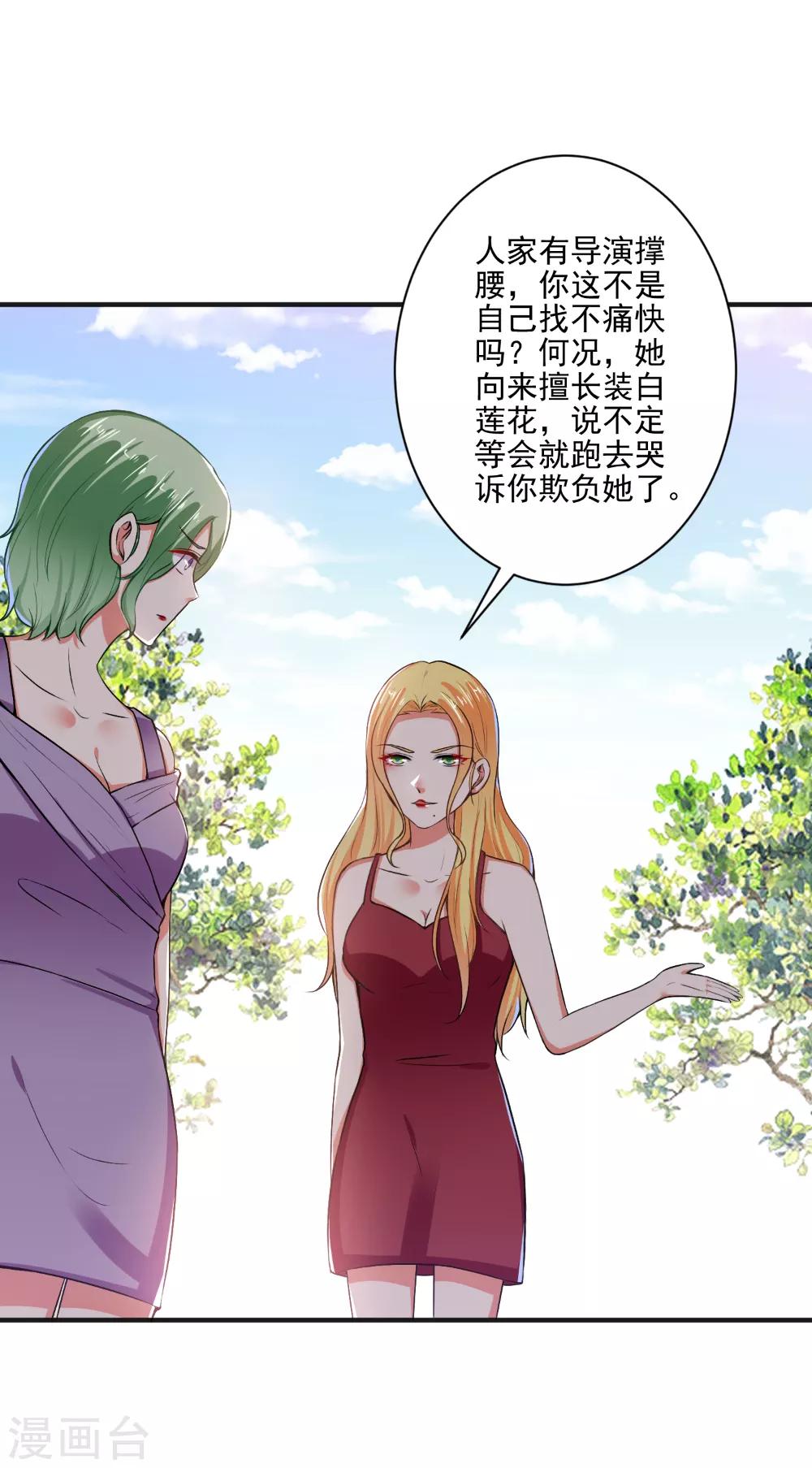 第88话 绿茶再现13
