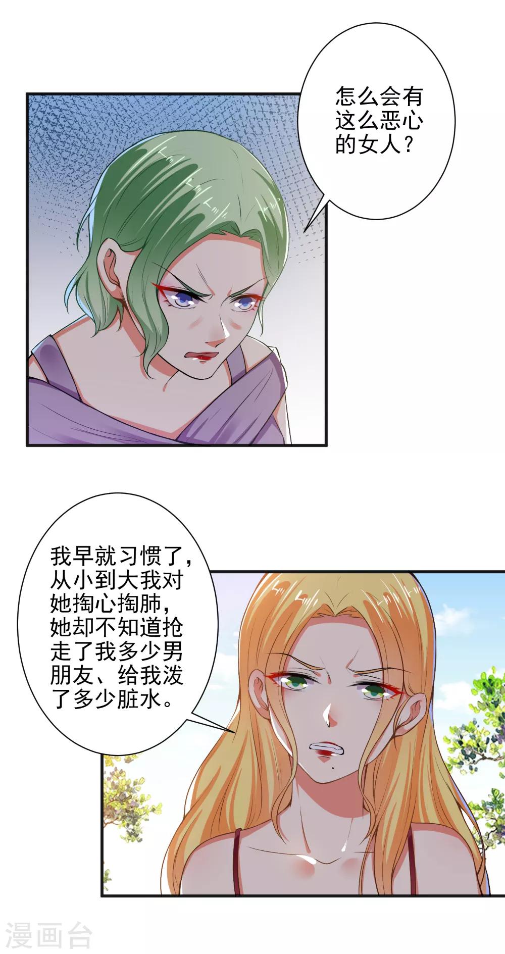 第88话 绿茶再现14