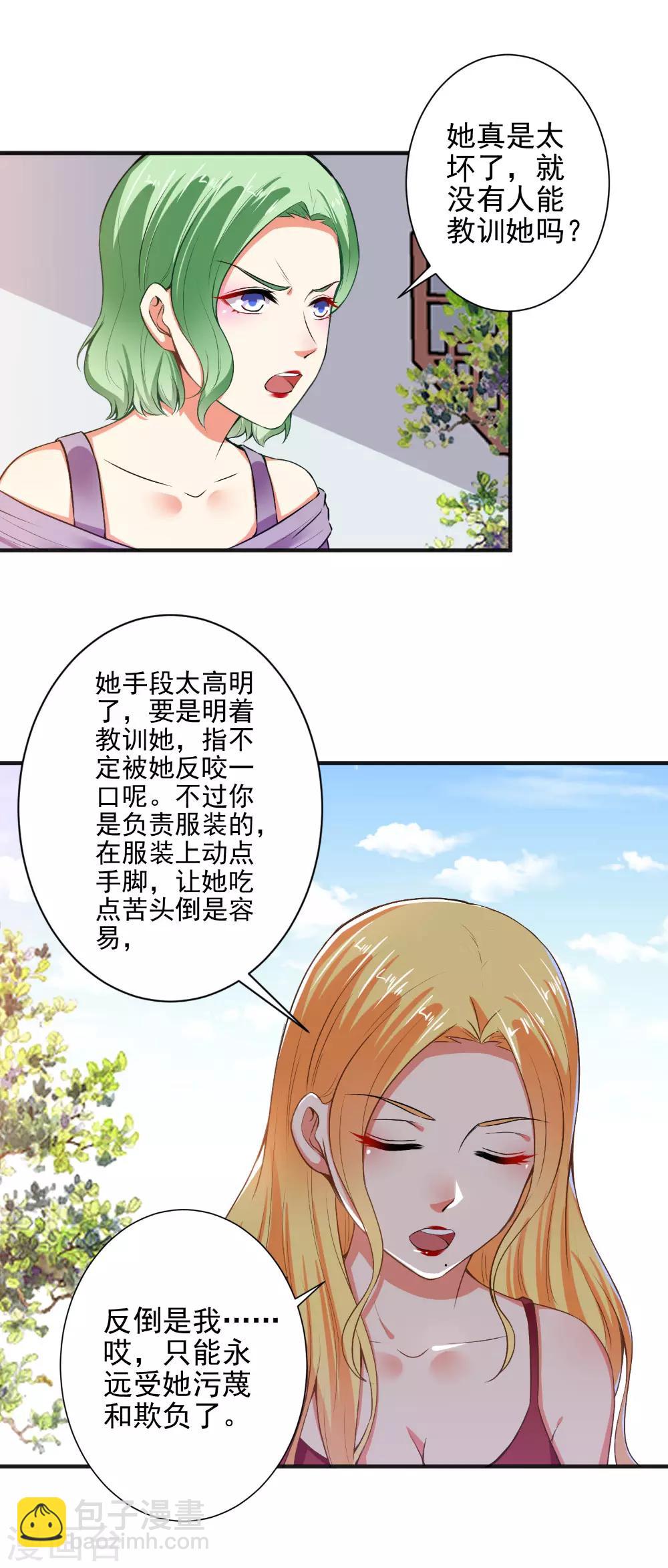 第88话 绿茶再现15