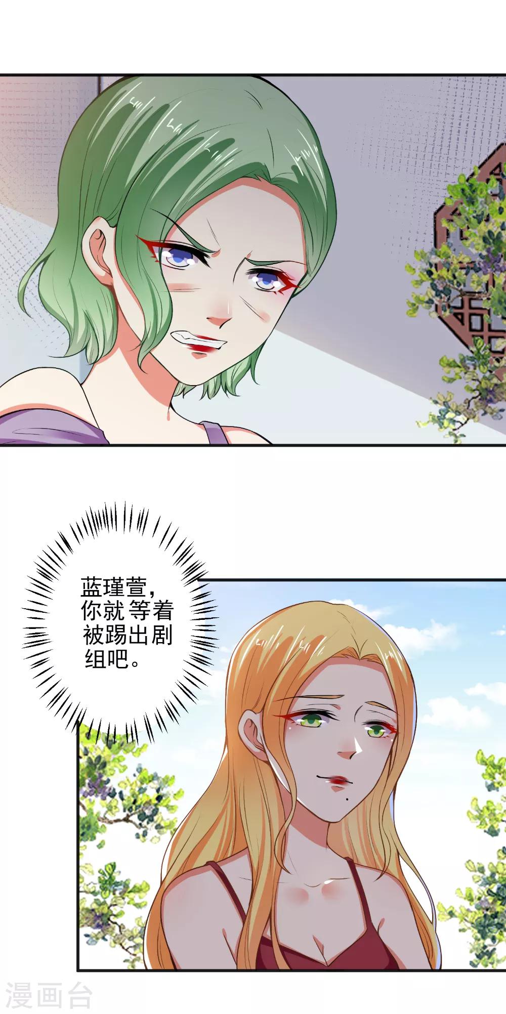 第88话 绿茶再现16