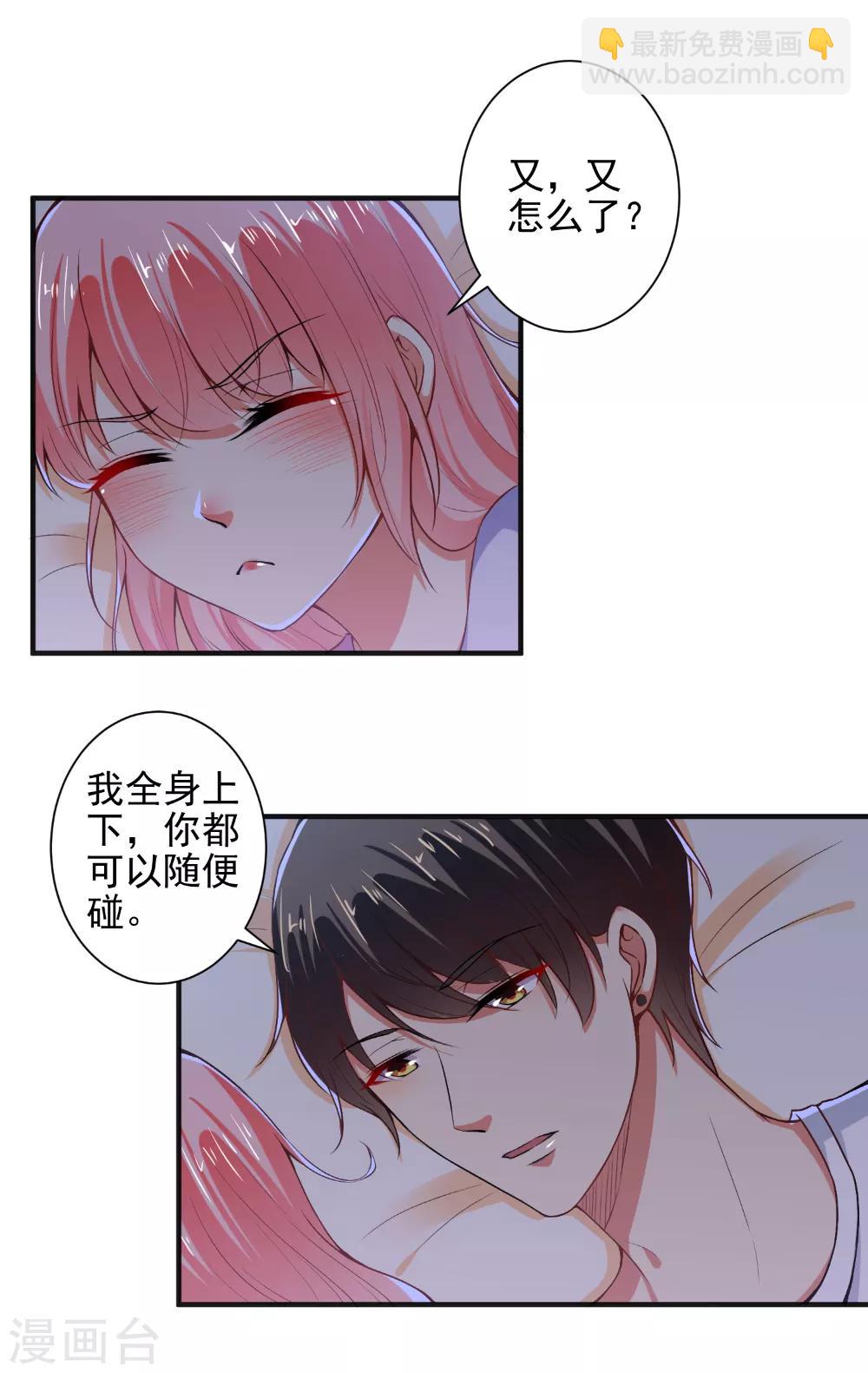 第88话 绿茶再现2