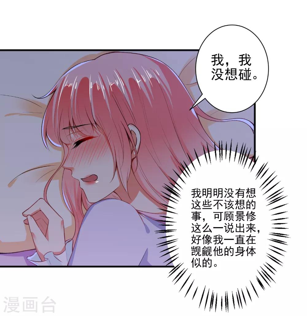第88话 绿茶再现3