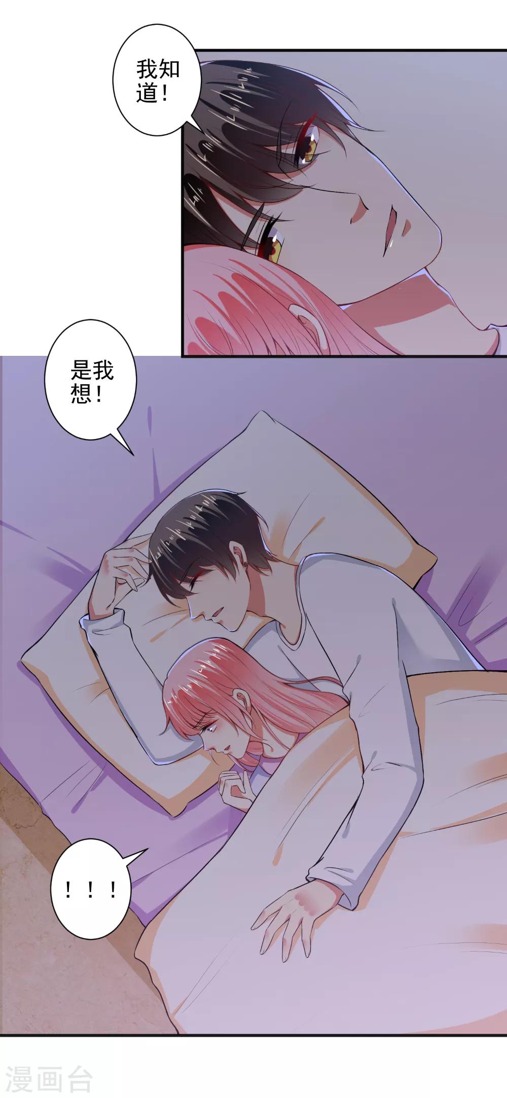 第88话 绿茶再现4
