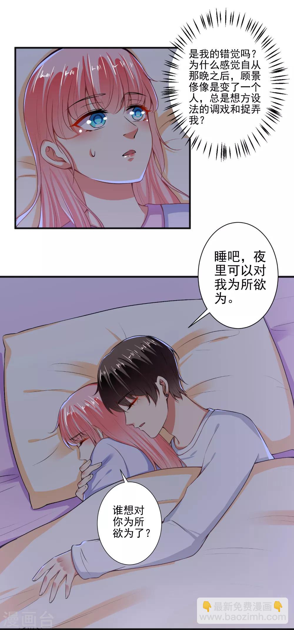 第88话 绿茶再现5