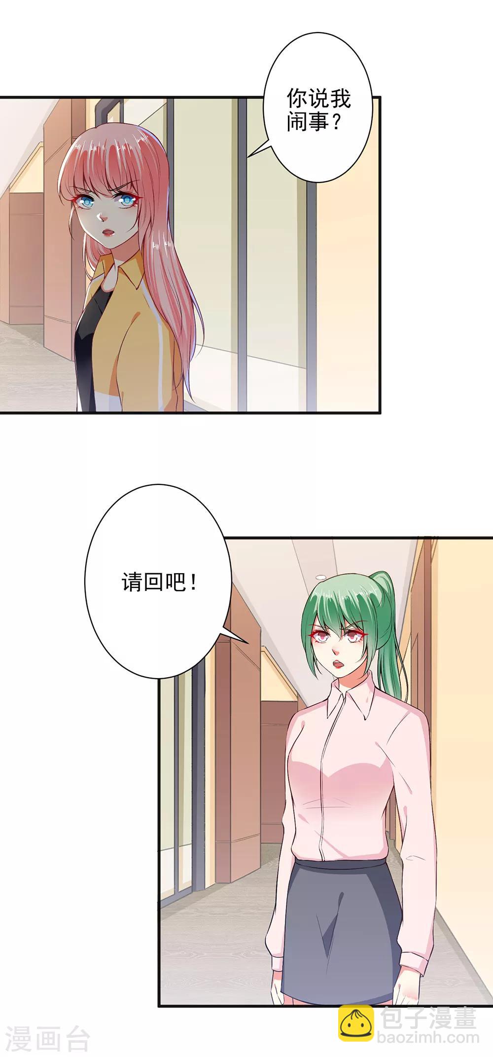 第96话 我带你春游！1