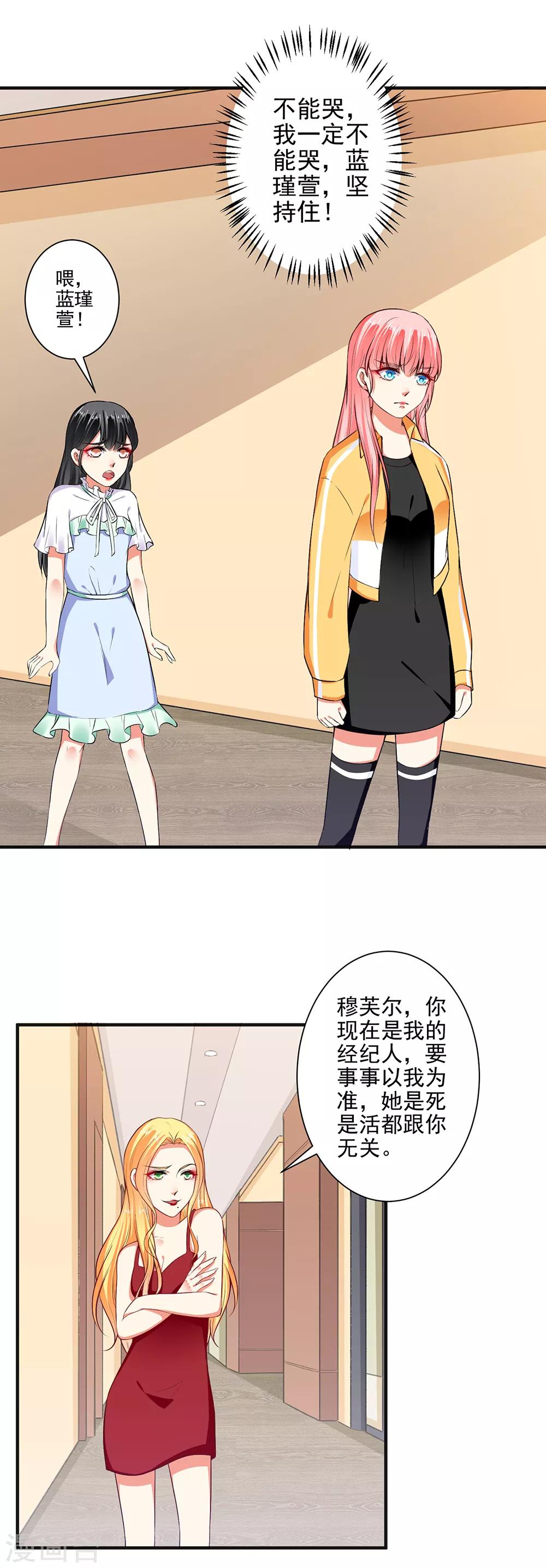 第96话 我带你春游！2
