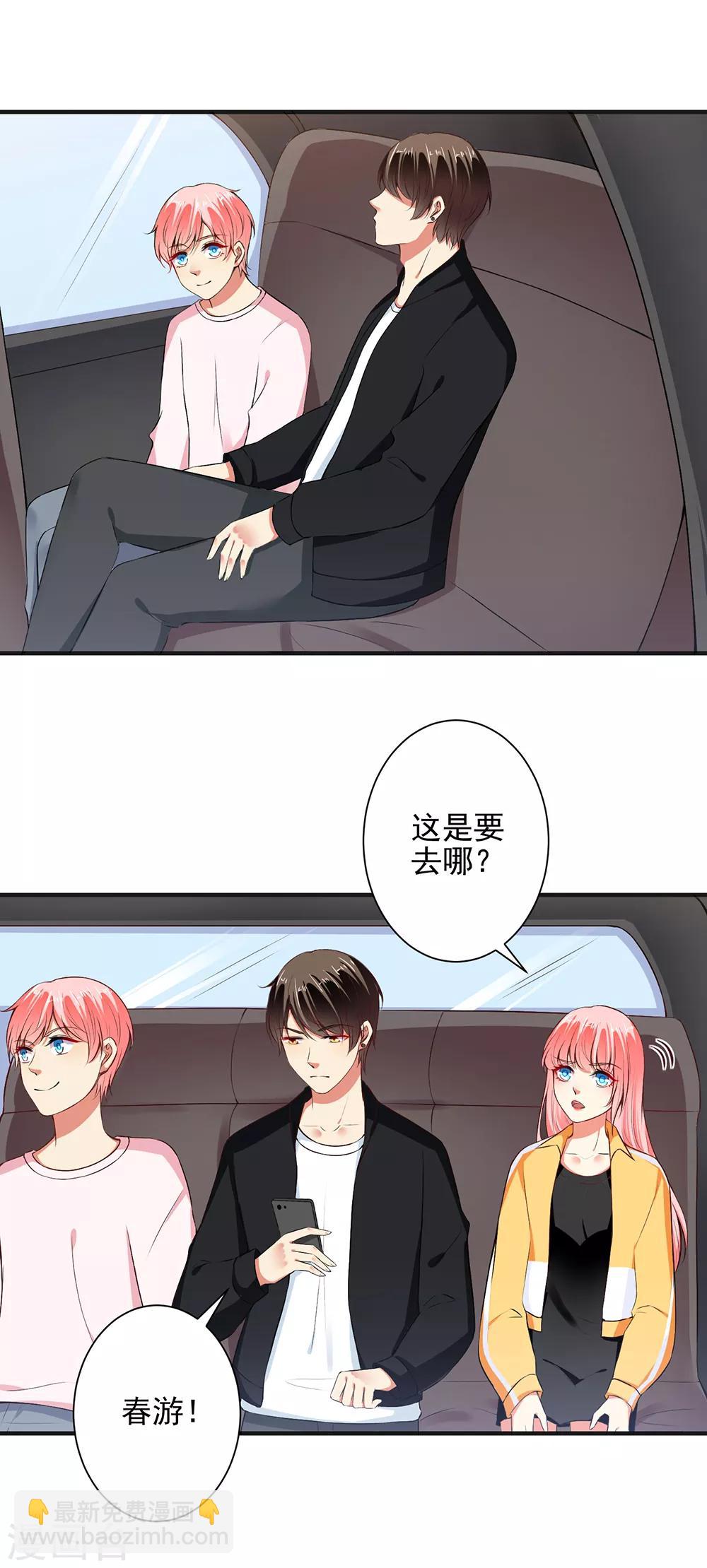 第96话 我带你春游！5