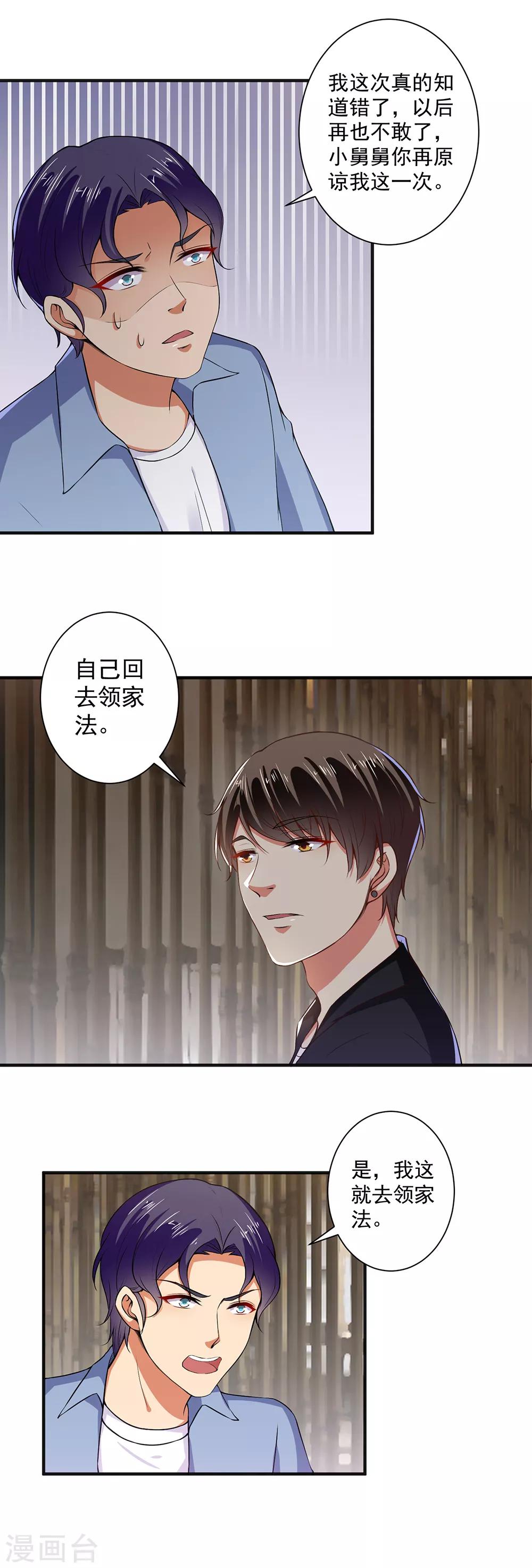 第97话 回家领家法！10