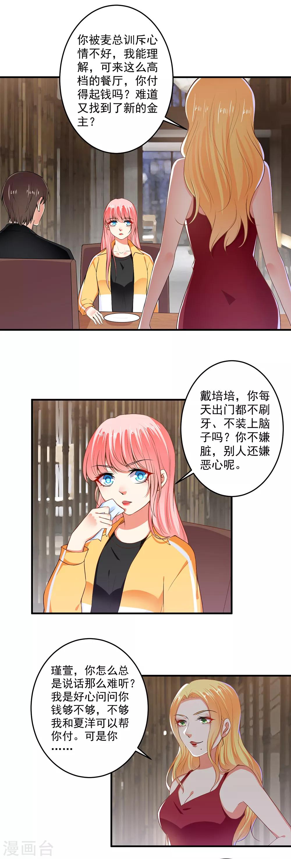 第97话 回家领家法！2