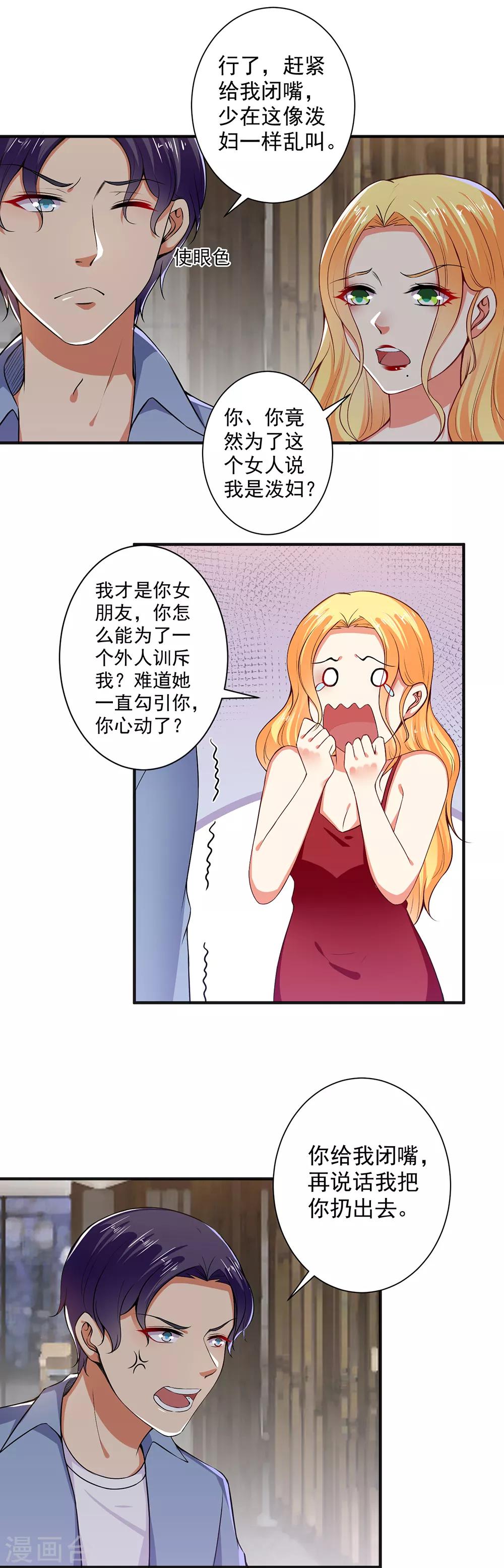 第97话 回家领家法！5