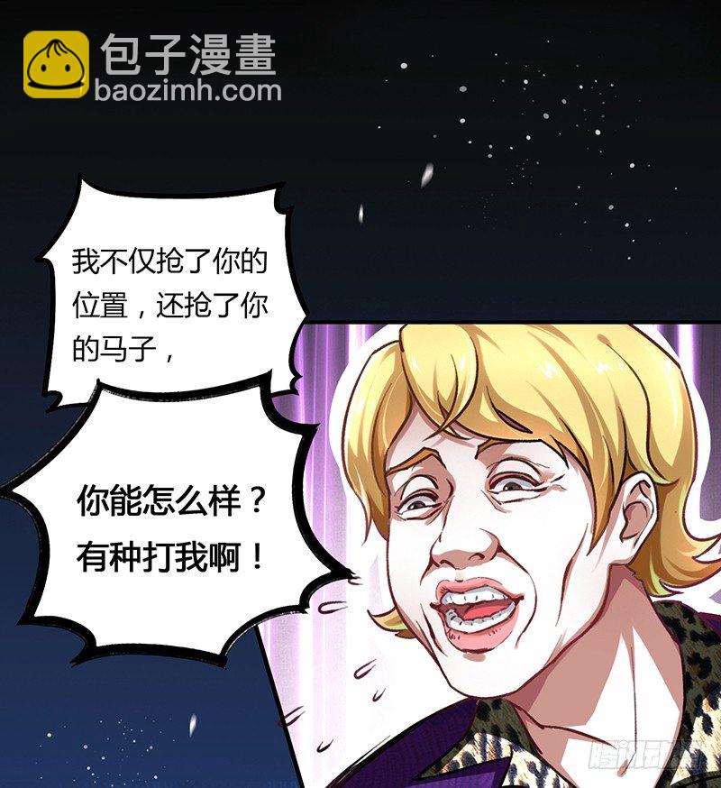 第1话 绿帽侠逆袭指南10