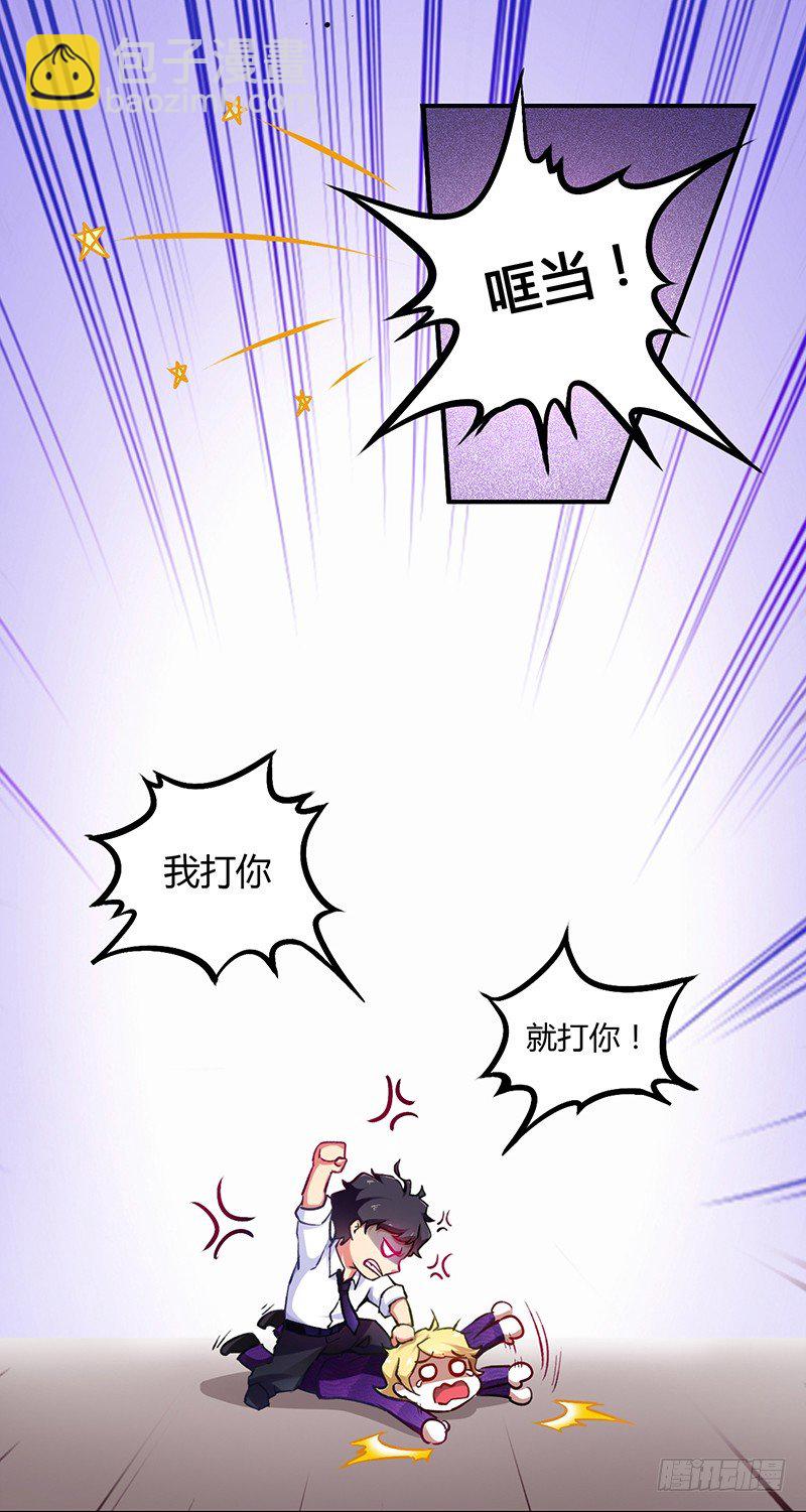 第1话 绿帽侠逆袭指南12