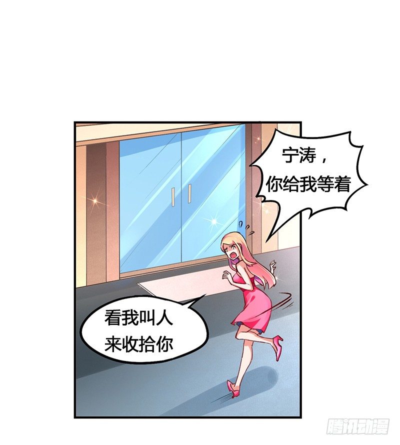 第1话 绿帽侠逆袭指南14