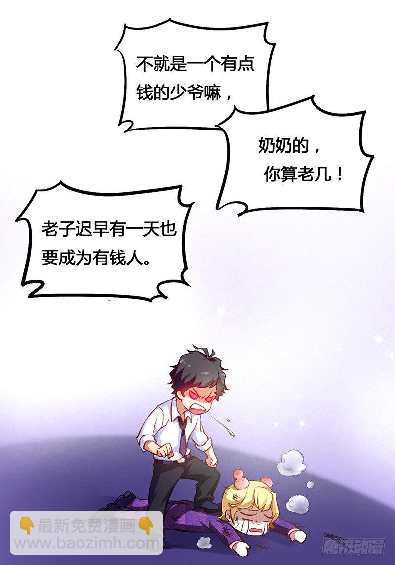 第1话 绿帽侠逆袭指南15