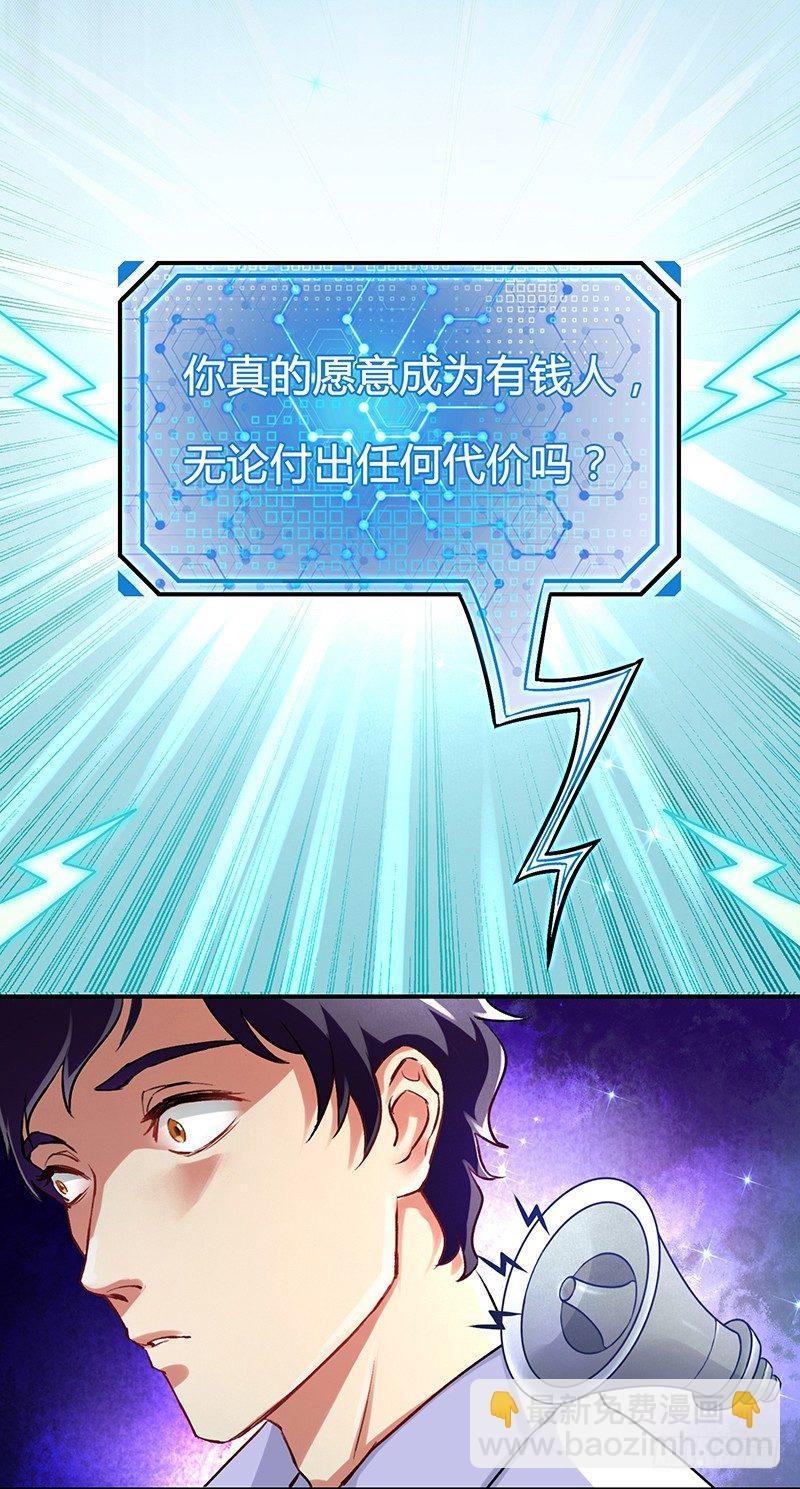 第1话 绿帽侠逆袭指南17
