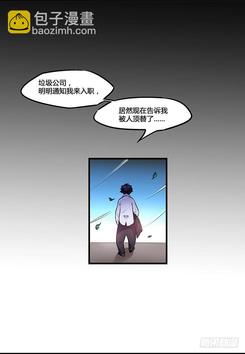 第1话 绿帽侠逆袭指南2