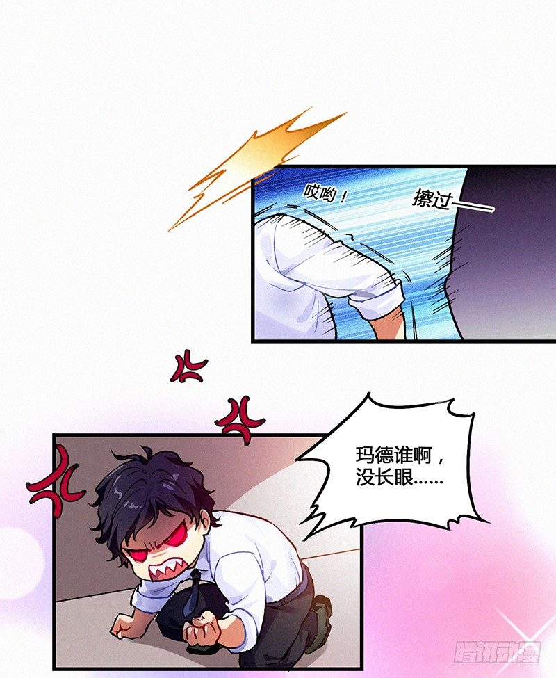 第1话 绿帽侠逆袭指南4
